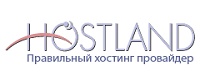 Логотип Hostland.ru (Хостленд)