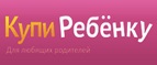 Логотип Kupirebenku.ru (КупиРебенку)