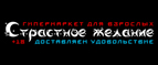 Логотип Strazhe.ru (Страстное желание)
