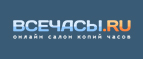 Логотип Vsechasi.ru (Всечасы)