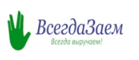 Логотип Vsegdazaem.ru (ВсегдаЗаем)