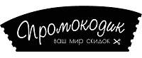Черная Пятница - День САМЫХ больших скидок!