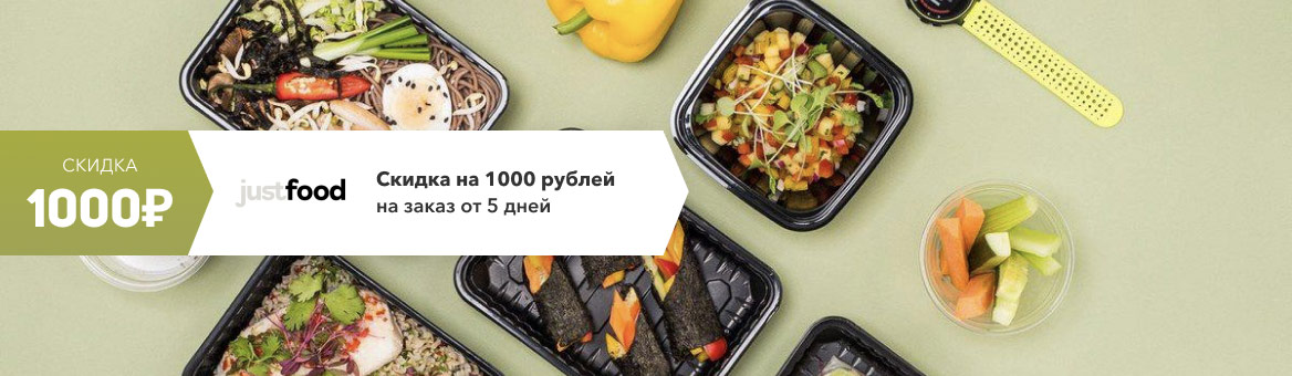Just Food