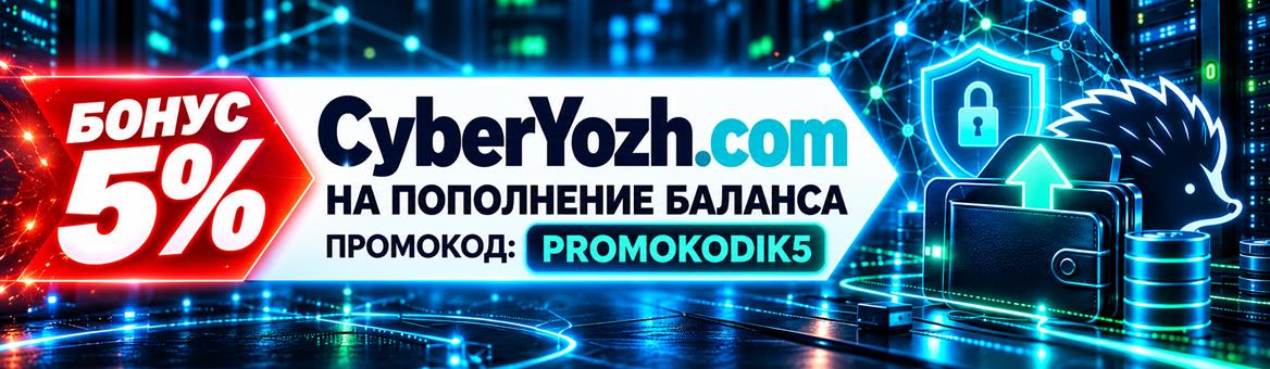 CyberYozh.com