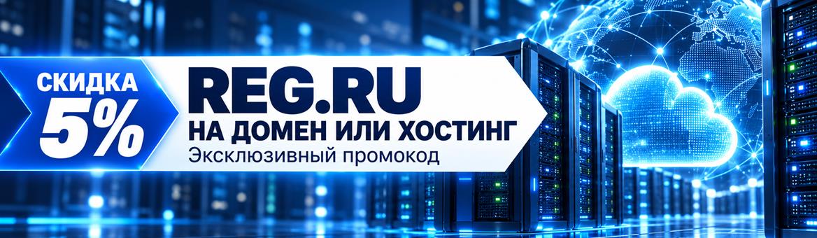 REG.RU