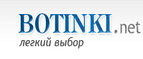Логотип Botinki.net (Ботинки)