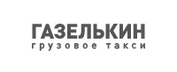 Gazelkin.ru (Газелькин)