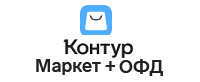 Kontur.ru (Контур Маркет + ОФД)