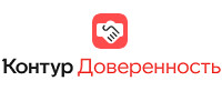 Kontur.ru (Контур Доверенность)