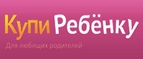 Kupirebenku.ru (КупиРебенку)