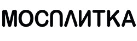 Mosplitka.ru (Мосплитка)