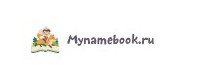 Логотип Mynamebook.ru (Майнеймбук)