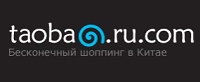 Логотип Taobao.com (Таобао)