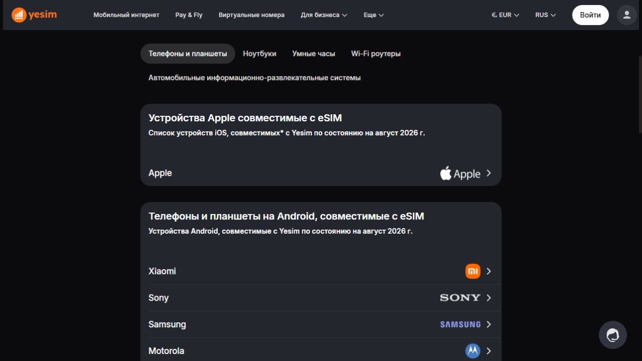 Тариф Yesim Pay and Fly с оплатой за использованный интернет