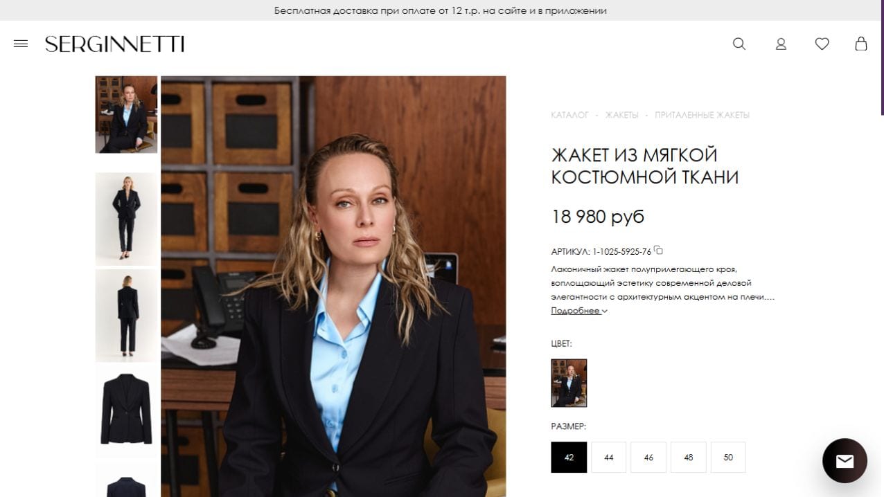 Карточка жакета Serginnetti с описанием и выбором размера