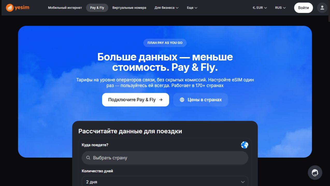Список смартфонов и планшетов, совместимых с eSIM Yesim
