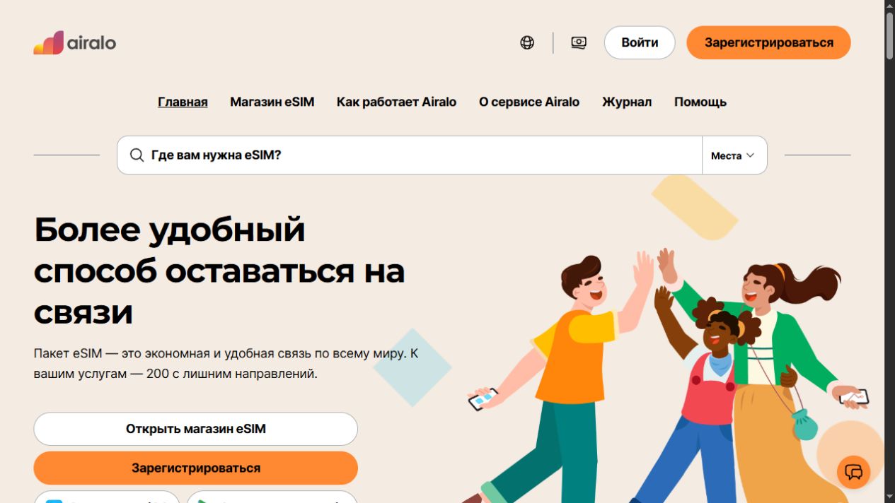 Главная страница сервиса Airalo на русском языке