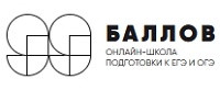 Логотип 99ballov.ru (99 баллов)