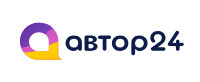 Логотип Avtor24.ru (Автор24)
