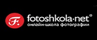 Fotoshkola.net (Фотошкола)
