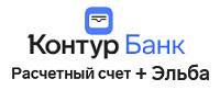 Логотип Kontur.ru (Контур Расчетный счет Эльба)