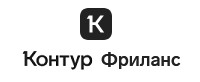 Kontur.ru (Контур Фриланс)