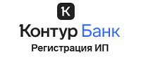 Логотип Kontur.ru (Контур Регистрация ИП)