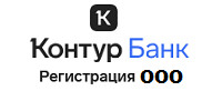 Логотип Kontur.ru (Контур Регистрация ООО)
