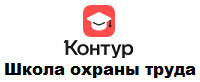 Логотип Kontur.ru (Контур Школа охраны труда)