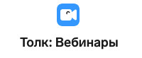 Логотип Kontur.ru (Контур Толк Вебинары)