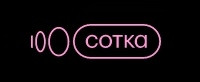 Логотип Sotkaonline.ru (Сотка)