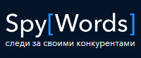 Логотип Spywords.ru (Спайвордс)