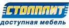Логотип Stolplit.ru (Столплит)