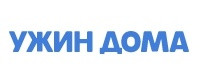 Логотип Uzhindoma.ru (Ужин Дома)